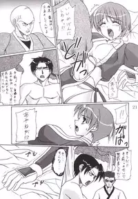 (C60) [Perceptron (Asaga Aoi)] If (Dead or Alive)