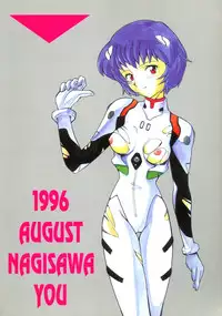 (C50) [Nagisawaya (Nagisawa You)] Sirumania Family (Neon Genesis Evangelion)