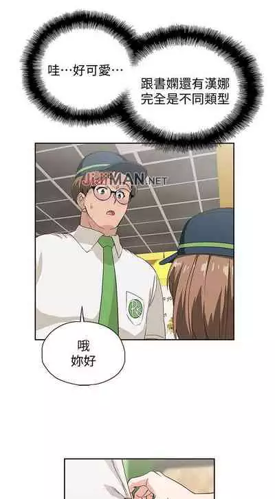 【周四连载】梦幻速食店（作者：motgini&變態啪啪啪） 第1~37话