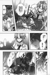 [Edoya Pochi] Blue Gender - Yuganda Aiyoku no Hibi | 池畔的誘人百合香 [Chinese]