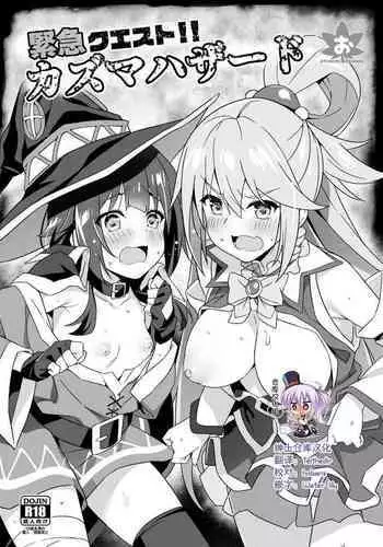Kinkyuu Quest!Kazumahazado