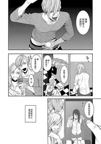 [Anthology] Gokuaku BL | 极恶BL 1-5 [Chinese] [拾荒者汉化组] [Digital] [Ongoing]