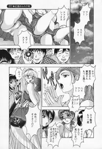 [Uetakano Oike] Tsuma Cheer