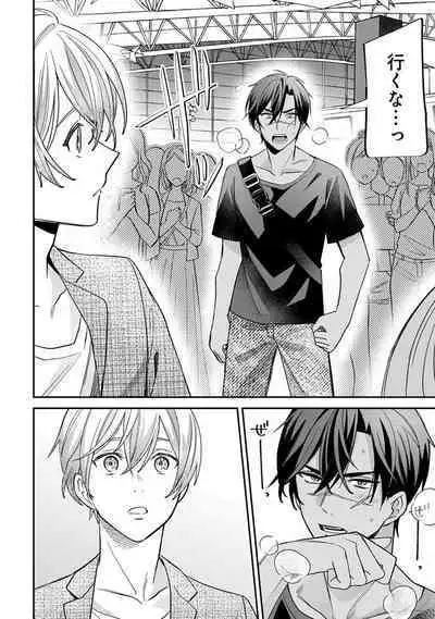 Yuusha no Ai ga Omo Sugiru