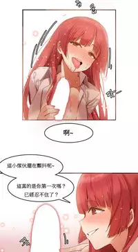 [Mx2J] Hahri's Lumpy Boardhouse Ch. 0~23【委員長個人漢化】（持續更新）