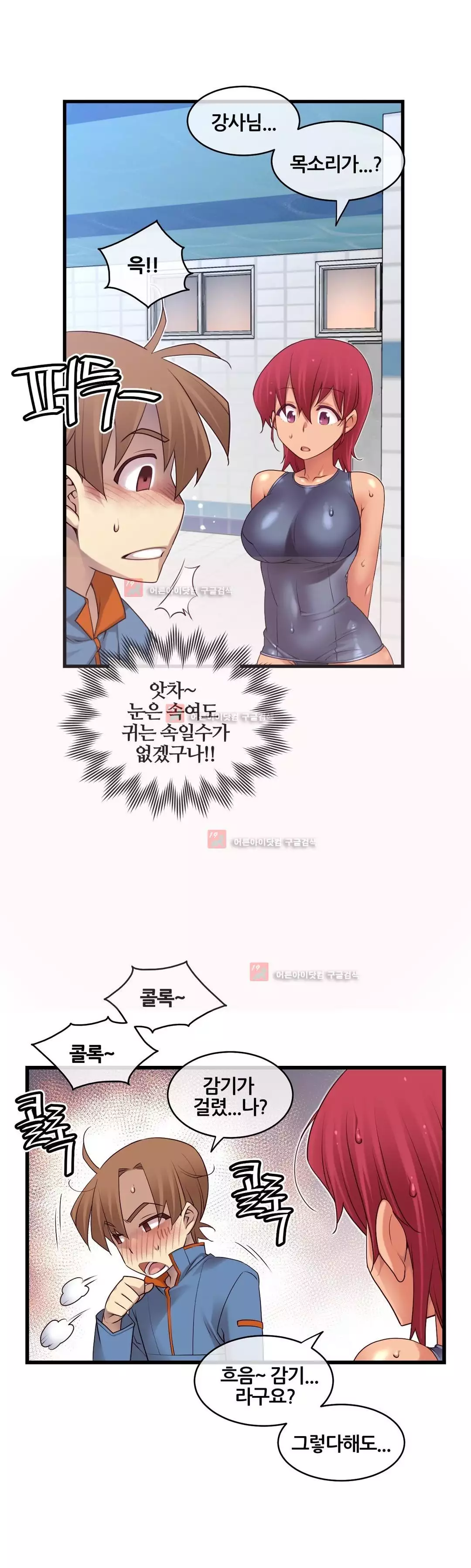 Master in My Dreams Ch.90-125