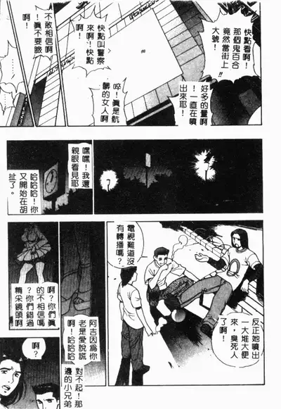 [Anthology] XXXTREMECOMIC Vol. 2 Shojo Choukyou [Chinese]