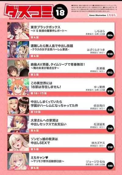 Dascomi Vol.18 [Digital]