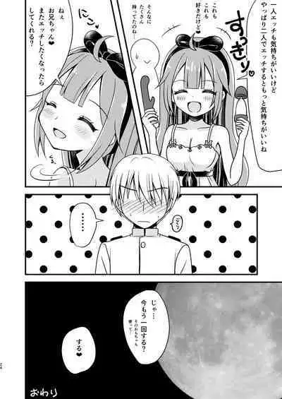 [Funimani] Unicorn no Omocha Debut~ (Azur Lane)