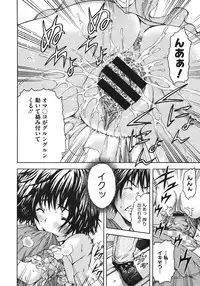 [URAN] Itsuno Manika Shoujo wa Ch. 1-3, 5-6