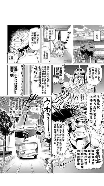 ［あべもりおか]］安部盛岡的…（情色漫畫家生活日誌）