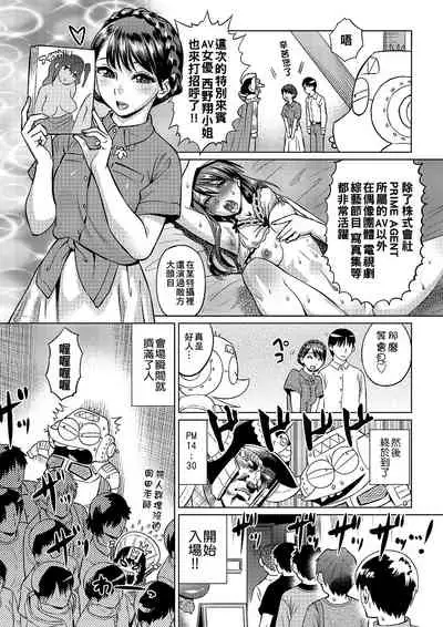 [Abe Morioka] Abe Morioka no ...(Kari) | 安部盛岡的…(情色漫畫家生活日誌) [Chinese] [Digital]