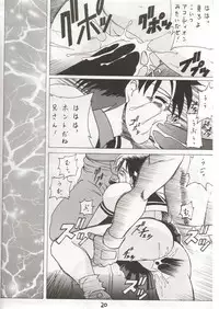 (C50) [U-BULLET (Various)] Gio V (Various)