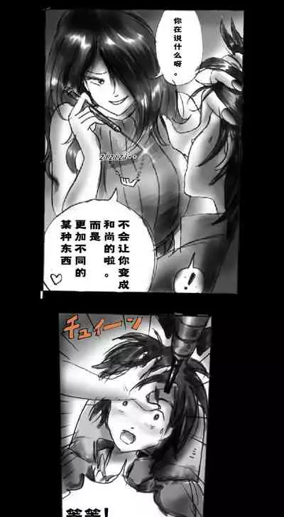 Shin Kyousei 5-nen Make | 新‧强制五年化妆