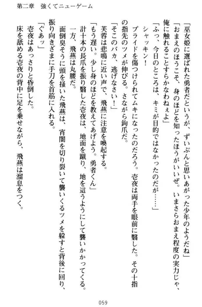 エロくてニューゲーム!
