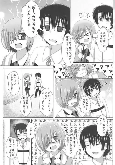 謎のソープランドせっX