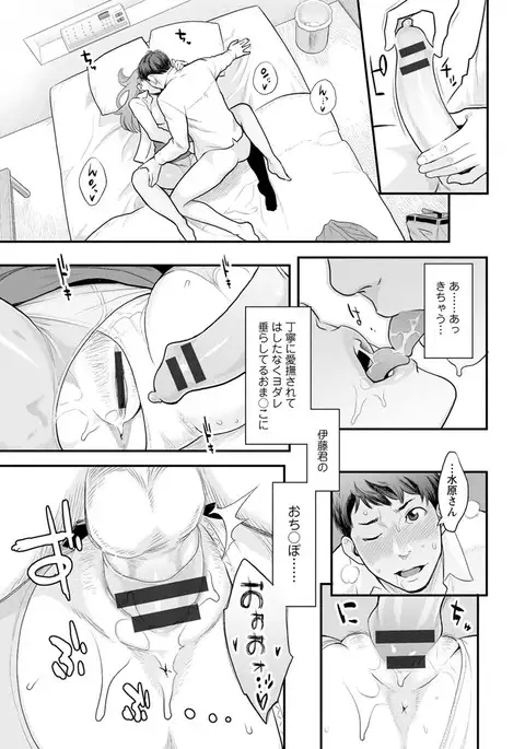 Kanojo no Mesugao - She has a indecent face