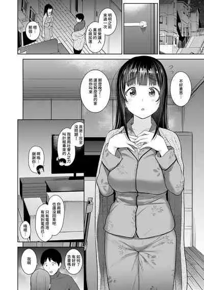 Erohon o Sutetara Konoko ga Tsurechatta!? Ch. 7-24