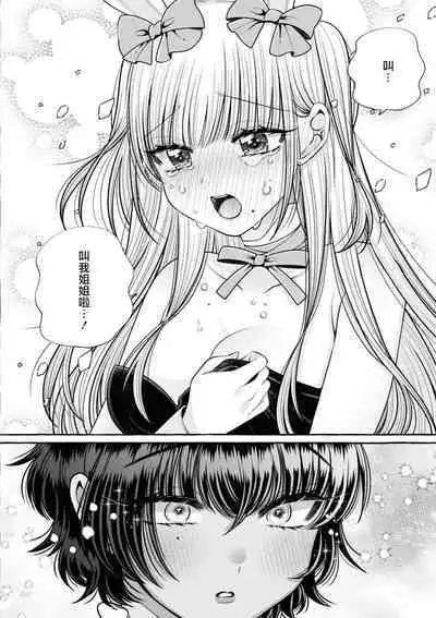 Miyu to nīna | 美優與妮娜