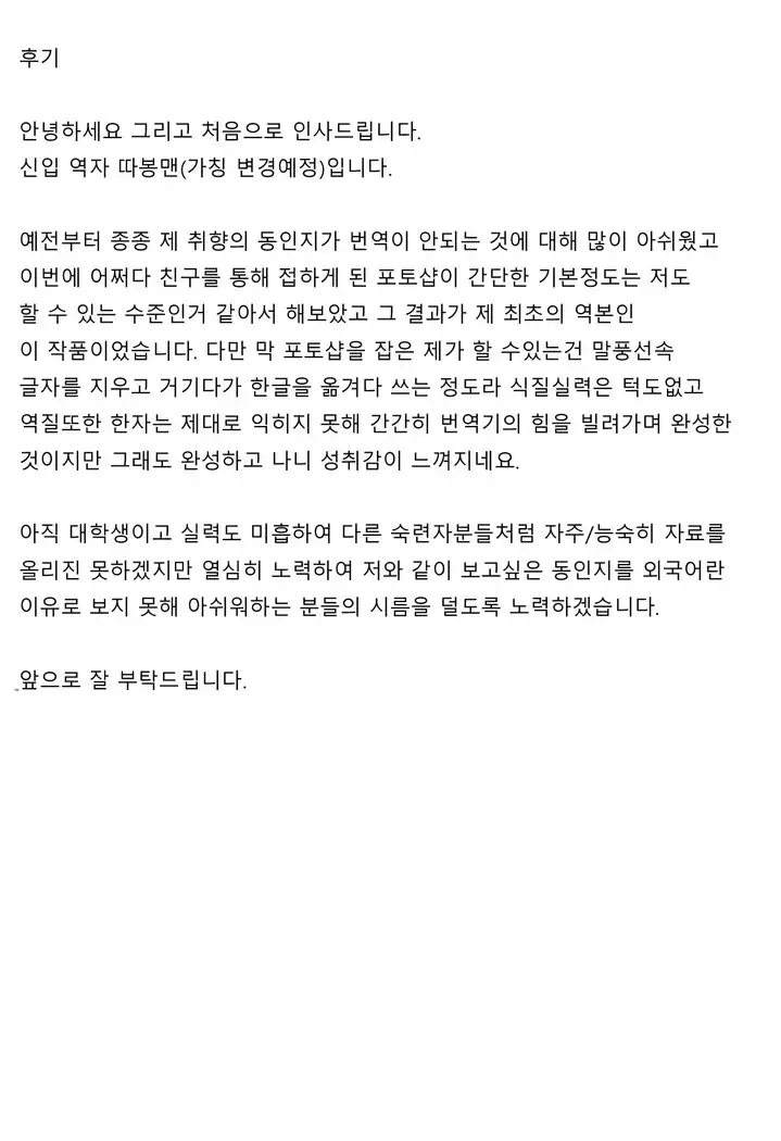 Chaldea Fuuzoku | 칼데아 풍속점