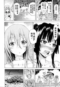 [Akatsuki Myuuto] Lingua Franca!! Ch. 1-6 [Chinese] [尋覓真愛300抽漢化]