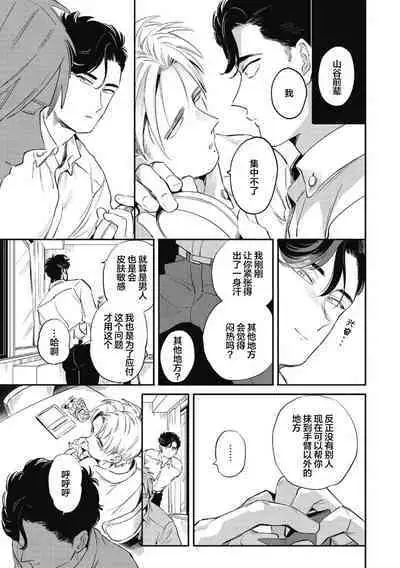 Midashi no Chiyogami | 凌乱的千代纸