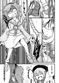 (Shuuki Reitaisai 2) [02 (Harasaki)] Happy Birthday My Sister (Touhou Project) [Chinese]【草根妖怪汉化组】