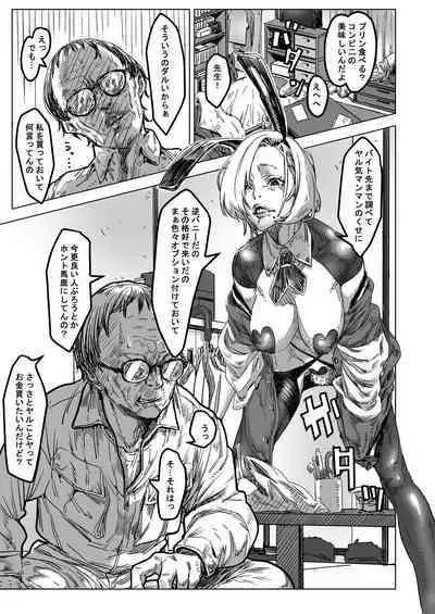 Stalker Sensei, Ketsuana Shojo o Motomete Leap shichau Hanashi.