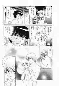 [Kotono Wakako] Okusama DE Naito Vol.2