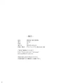 (C82) [MTSP (Jin)] Tohsaka-ke no Kakei Jijou 9 (Fate/stay night)