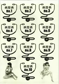 [Umetani Kenji] Hitomi no Karte 1 | 巨乳俏女醫 1 [Chinese]