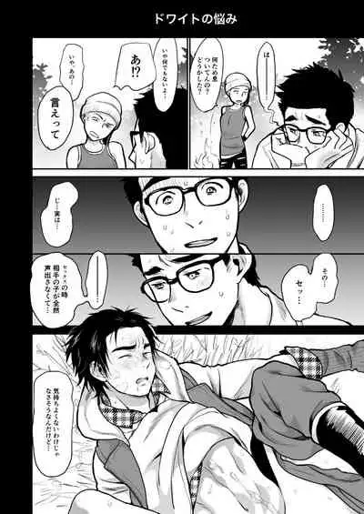 [Inufuro] BOND! (Dead by Daylight)