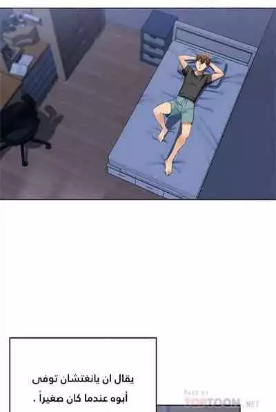 寄宿日記 يوميات الصعود 3