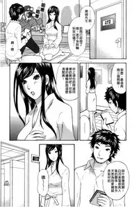 [Sakura Eri] Koisuru Karada Oneesan no Mitsumi | 戀愛的美胴體 [Chinese]