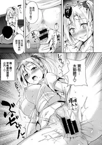 [Tomohiro Kai] Torokuchism [Chinese] [無邪気漢化組]