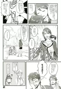 [Bronco Hitoritabi (Various)] Atlus Superstars 3 (Various) [Digital]