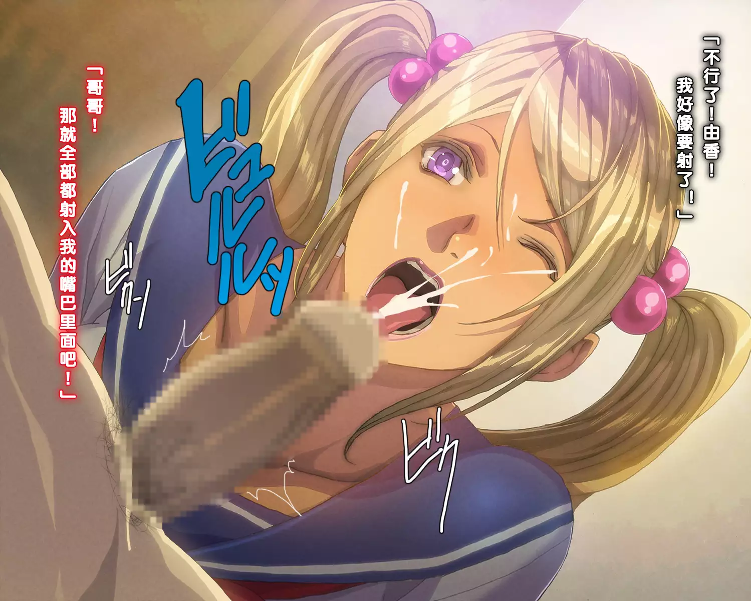 Imouto-tachi ni Boku no Doutei o Ubawareta Ken