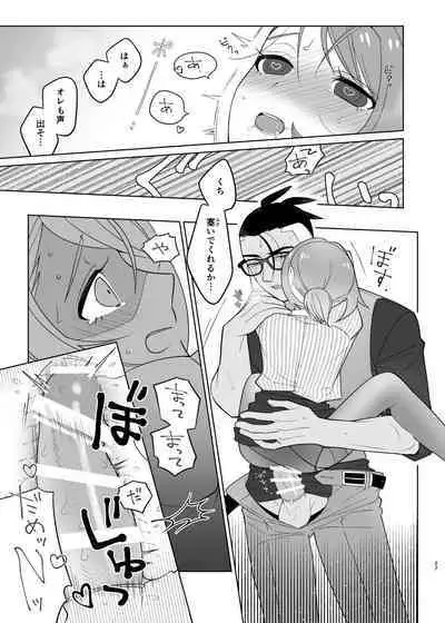 [to2zenbut (Tachibana Ami)] Sensei Gokko (Pokémon Sword and Shield) [Digital]