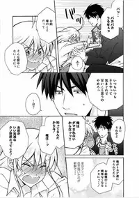 [Takao Yori] Nyotaika Yankee Gakuen ☆ Ore no Hajimete, Nerawaretemasu. 7