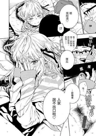 [Key] Fukanzen Marble - An immature marble | 不完全大理石 [Chinese] [Digital]