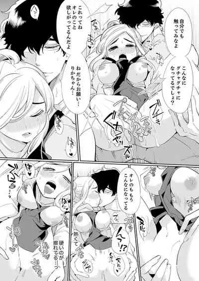 エロ紳士の極上テク～その性感帯、オレが育ててあげる【完全版】