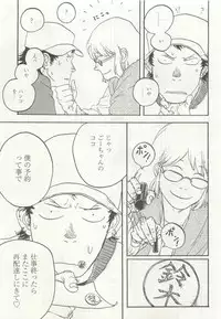 よみきりCitron 2015 Spring