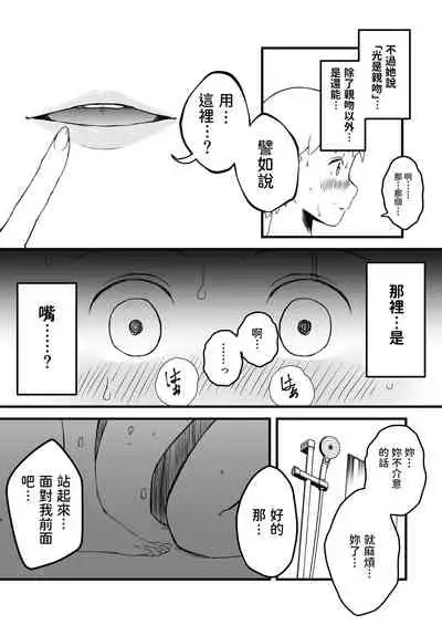 [Senaka] Giri no Ane to no 7-kakan Seikatsu - 2 [Chinese]