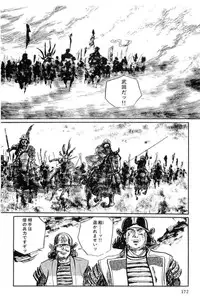 [Koike Kazuo, Kojima Goseki] Hanzou no Mon Vol.13