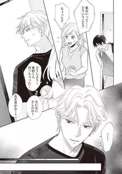 Fudanshi no Ore ga Youkya Osananajimi ni Semarareteru Ken