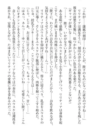 Tensei Joushu no Dorei Harem