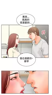 朋友的妻子：有妳在的家 [Ch17~21 End) [chinese]