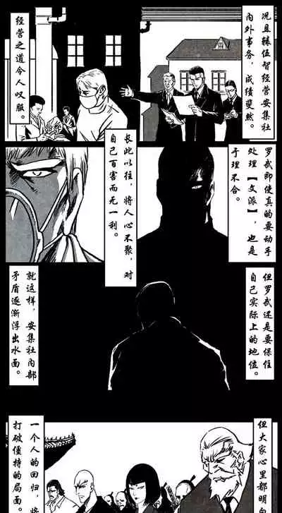 暗黑风国漫神作Nakula《修罗》