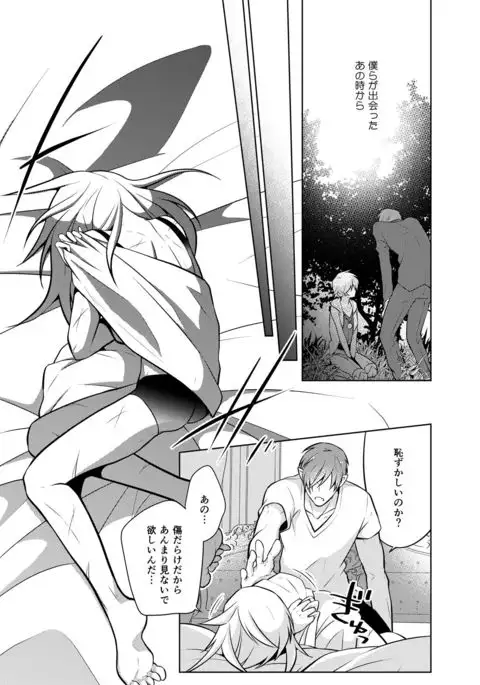 Metora re Yuusha to Maou to Kizu