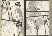 我的愛神之聖潔的鈴音